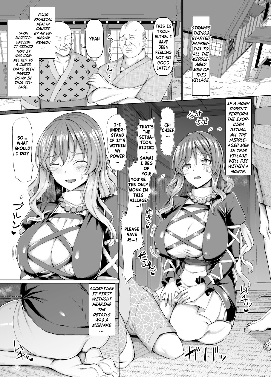 Hentai Manga Comic-Myourenji Temple's Sexual Exorcism-Read-4